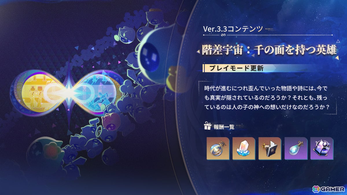 「崩壊:スターレイル」Ver.3.3がリリース!ヒアンシー(CV:羊宮妃那)がイベント跳躍に登場、新開拓クエスト「夜明け前に迎える崩落」もの画像