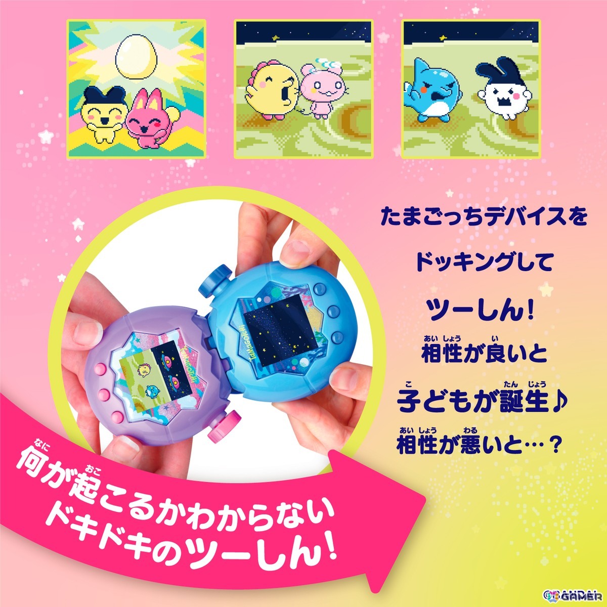 たまごっちを細胞レベルまで拡大！初のズーム機能を搭載した「Tamagotchi Paradise（たまごっちパラダイス）」が7月12日に発売の画像