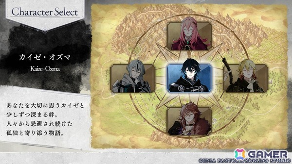 【おとめげ！】第30回「OVER REQUIEMZ」――異世界で選ぶのは死罪の裏にある真実か、愛するからこその深い闇かの画像11