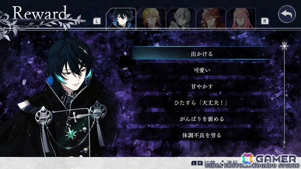 【おとめげ！】第30回「OVER REQUIEMZ」――異世界で選ぶのは死罪の裏にある真実か、愛するからこその深い闇かの画像16