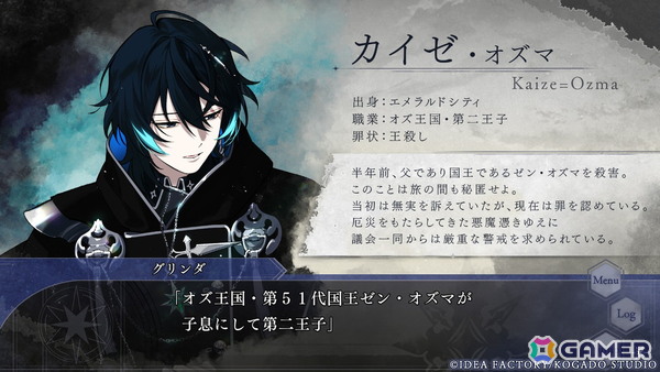 【おとめげ！】第30回「OVER REQUIEMZ」――異世界で選ぶのは死罪の裏にある真実か、愛するからこその深い闇かの画像