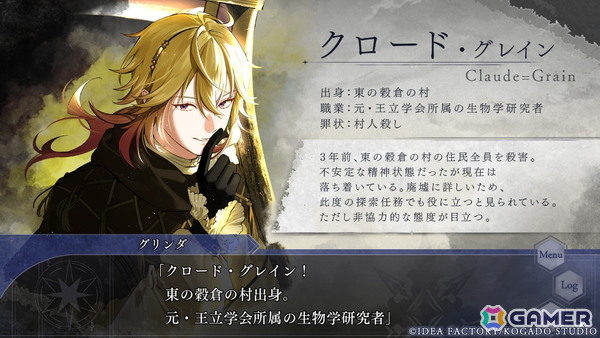 【おとめげ！】第30回「OVER REQUIEMZ」――異世界で選ぶのは死罪の裏にある真実か、愛するからこその深い闇かの画像
