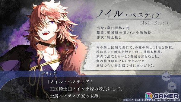 【おとめげ！】第30回「OVER REQUIEMZ」――異世界で選ぶのは死罪の裏にある真実か、愛するからこその深い闇かの画像