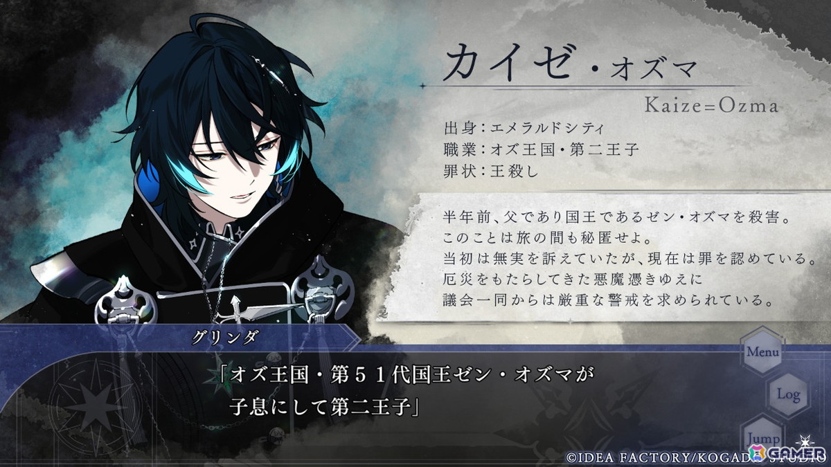 【おとめげ！】第30回「OVER REQUIEMZ」――異世界で選ぶのは死罪の裏にある真実か、愛するからこその深い闇かの画像5