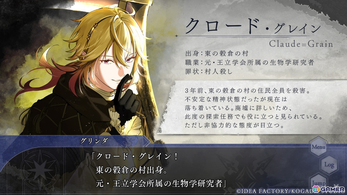 【おとめげ！】第30回「OVER REQUIEMZ」――異世界で選ぶのは死罪の裏にある真実か、愛するからこその深い闇かの画像6