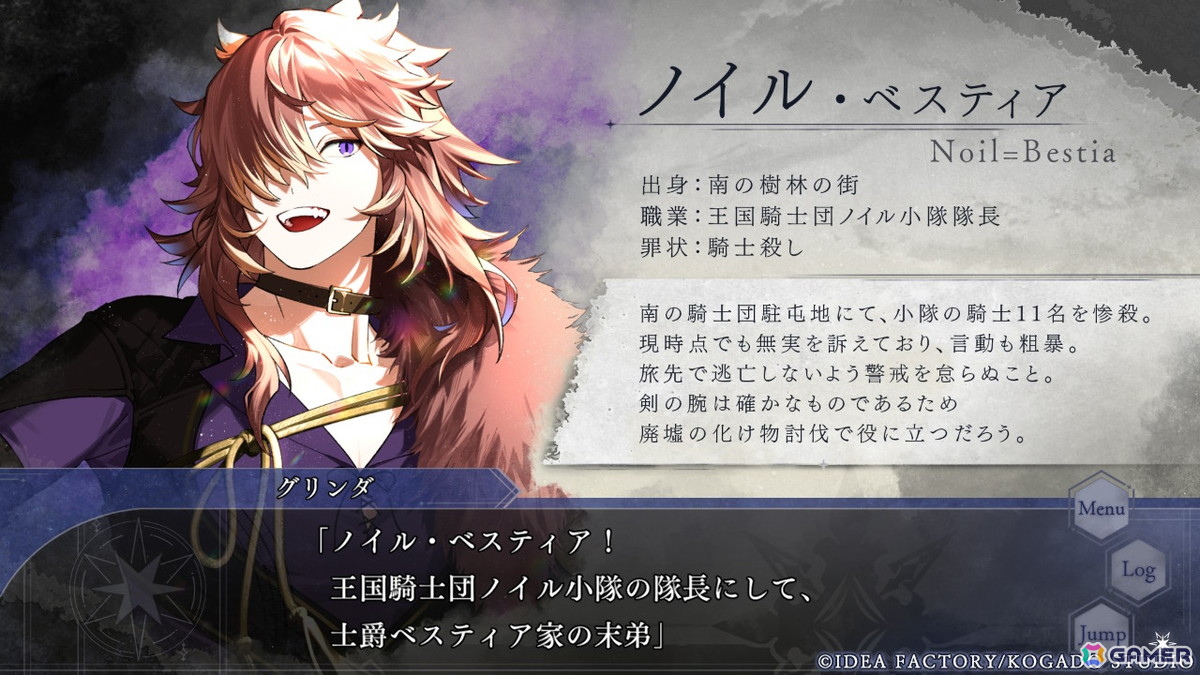 【おとめげ！】第30回「OVER REQUIEMZ」――異世界で選ぶのは死罪の裏にある真実か、愛するからこその深い闇かの画像8