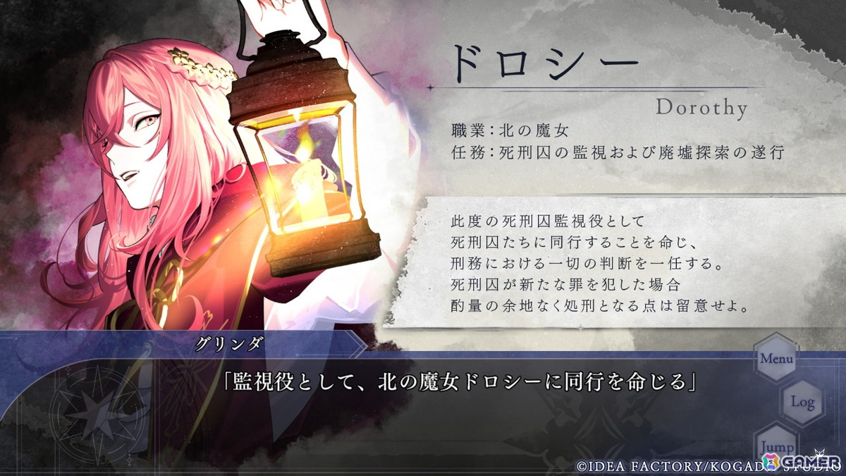【おとめげ！】第30回「OVER REQUIEMZ」――異世界で選ぶのは死罪の裏にある真実か、愛するからこその深い闇かの画像9