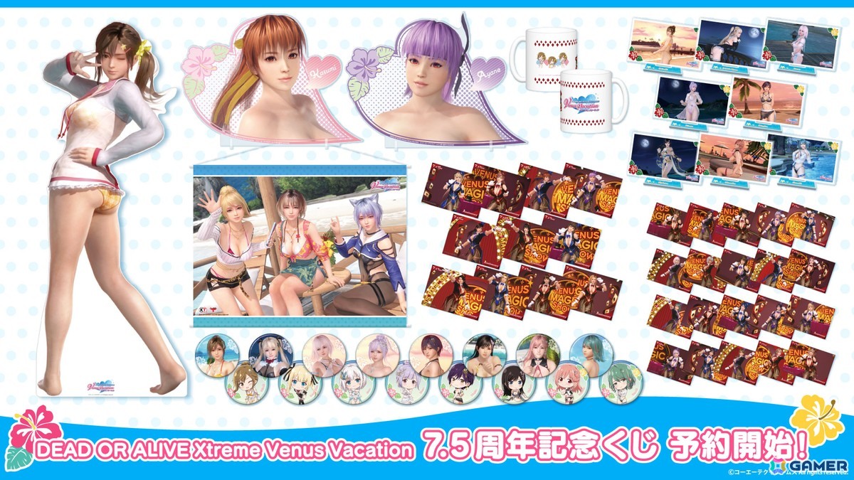 「DEAD OR ALIVE Xtreme Venus Vacation」7.5周年記念くじが予約販売中!20人から選べるほぼ等身大の特大スタンドパネルが特賞にの画像