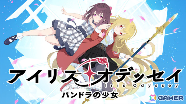 兄を探す少女と魔法捜査官の絆を描く現代ファンタジーADV「アイリス・オデッセイ パンドラの少女」の体験版がSteam Nextフェスで配信！の画像1