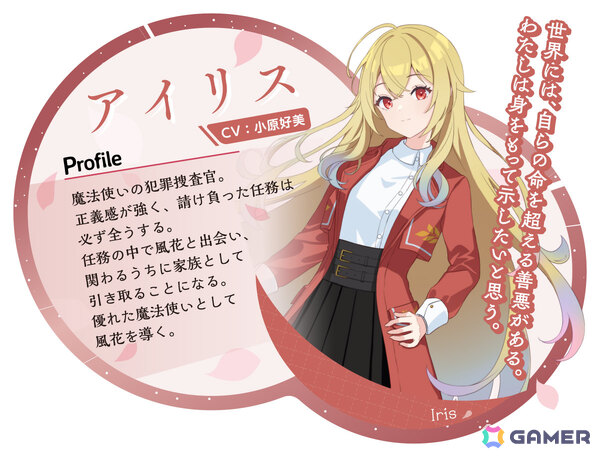 兄を探す少女と魔法捜査官の絆を描く現代ファンタジーADV「アイリス・オデッセイ パンドラの少女」の体験版がSteam Nextフェスで配信！の画像4