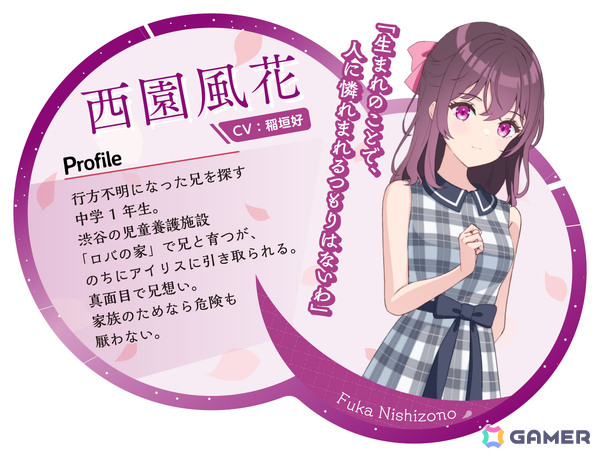 兄を探す少女と魔法捜査官の絆を描く現代ファンタジーADV「アイリス・オデッセイ パンドラの少女」の体験版がSteam Nextフェスで配信！の画像5