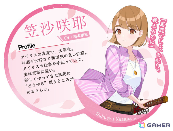 兄を探す少女と魔法捜査官の絆を描く現代ファンタジーADV「アイリス・オデッセイ パンドラの少女」の体験版がSteam Nextフェスで配信！の画像6