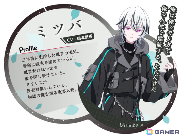 兄を探す少女と魔法捜査官の絆を描く現代ファンタジーADV「アイリス・オデッセイ パンドラの少女」の体験版がSteam Nextフェスで配信！の画像7