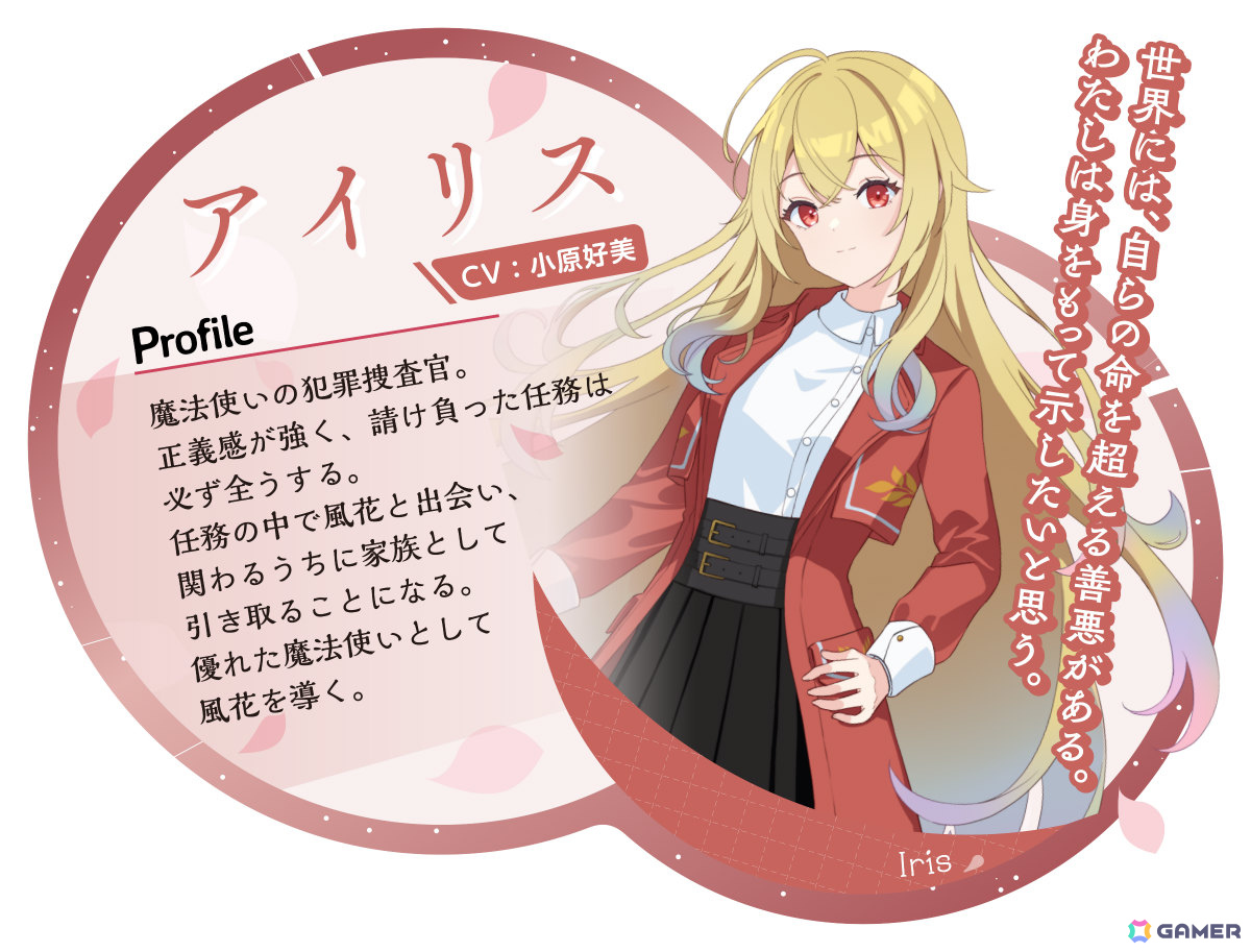 兄を探す少女と魔法捜査官の絆を描く現代ファンタジーADV「アイリス・オデッセイ パンドラの少女」の体験版がSteam Nextフェスで配信！の画像