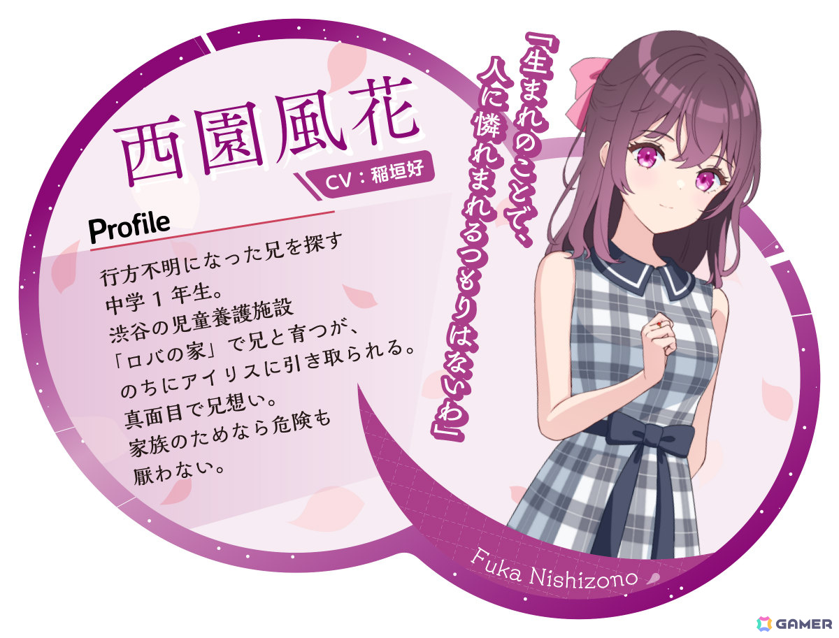 兄を探す少女と魔法捜査官の絆を描く現代ファンタジーADV「アイリス・オデッセイ パンドラの少女」の体験版がSteam Nextフェスで配信！の画像