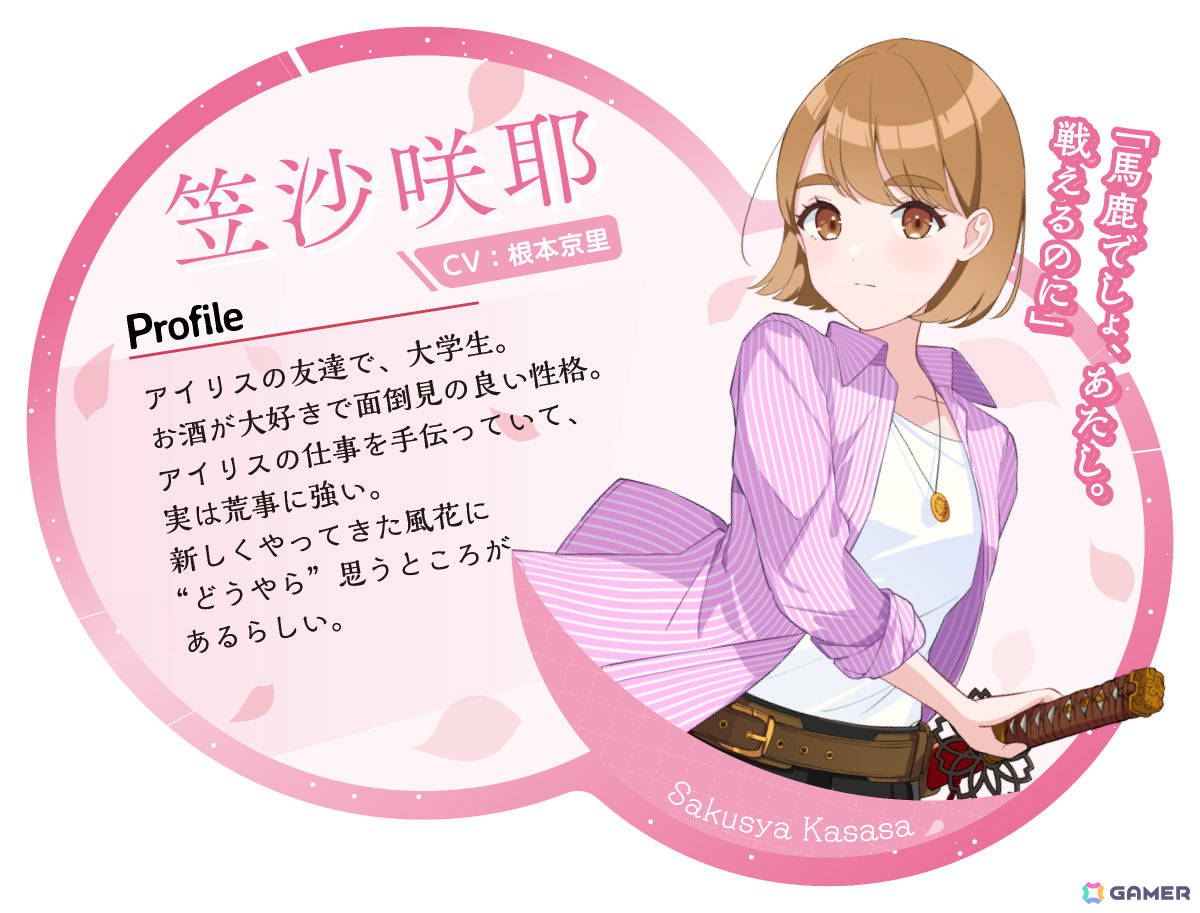 兄を探す少女と魔法捜査官の絆を描く現代ファンタジーADV「アイリス・オデッセイ パンドラの少女」の体験版がSteam Nextフェスで配信！の画像