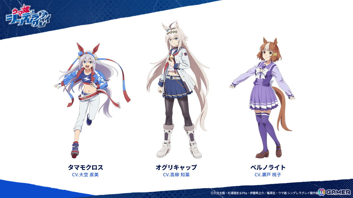 5月25日16:30放送のアニメ「ウマ娘 シンデレラグレイ」第8話「正しき資質」WEB予告・先行カット・あらすじが公開!の画像