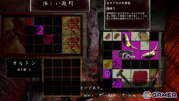 落武者と緊迫の居合パリィアクション！ホラーゲーム「虚衝