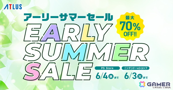 「ペルソナ3 リロード」が50%オフ！アトラスのPS Soreとニンテンドーeショップのタイトルを対象とした「アーリーサマーセール」が開催の画像1