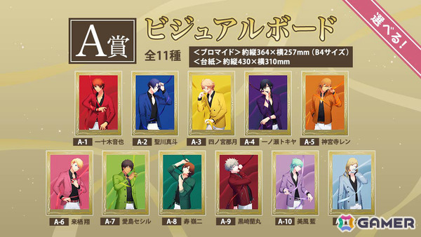 うたの☆プリンスさまっ♪」のブロッコリーオンラインくじ「Color