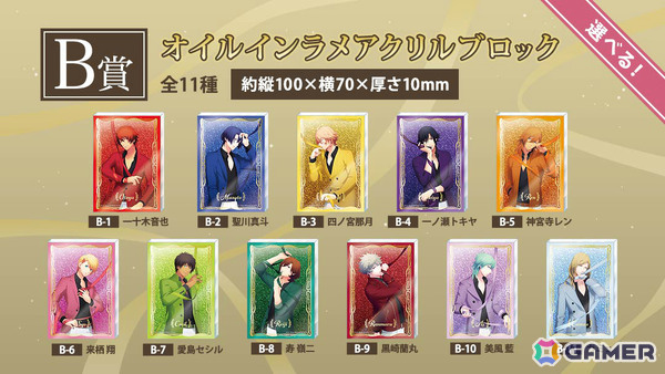 「うたの☆プリンスさまっ♪」のブロッコリーオンラインくじ「Color Ribbon Ver.」が発売！ビジュアルボードやオイルインラメアクリルブロックなどがラインナップの画像3