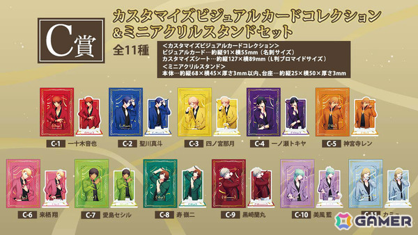 「うたの☆プリンスさまっ♪」のブロッコリーオンラインくじ「Color Ribbon Ver.」が発売！ビジュアルボードやオイルインラメアクリルブロックなどがラインナップの画像4