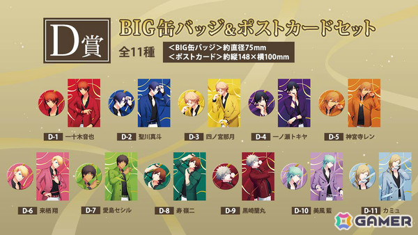 「うたの☆プリンスさまっ♪」のブロッコリーオンラインくじ「Color Ribbon Ver.」が発売！ビジュアルボードやオイルインラメアクリルブロックなどがラインナップの画像5