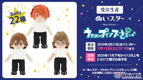 「うたの☆プリンスさまっ♪」のブロッコリーオンラインくじ「Color Ribbon Ver.」が発売！ビジュアルボードやオイルインラメアクリルブロックなどがラインナップの画像7