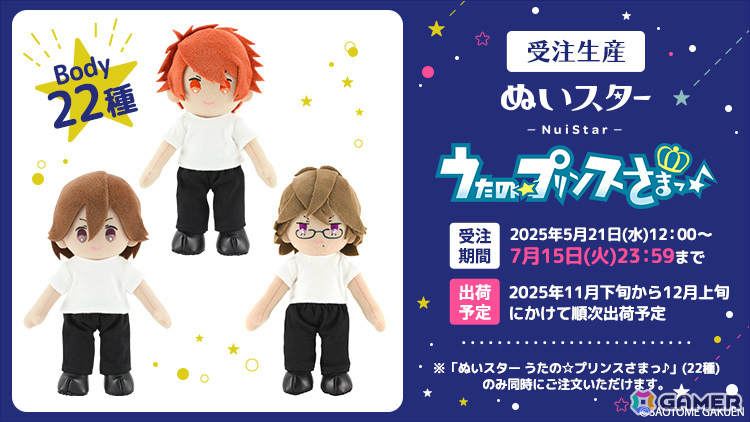 うたの☆プリンスさまっ♪」のブロッコリーオンラインくじ「Color