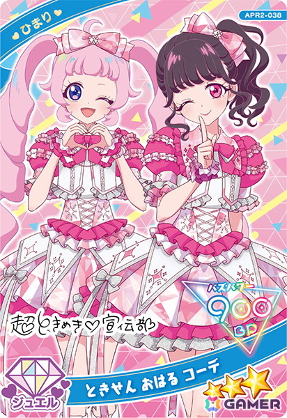 6月5日スタートの「ひみつのアイプリ リング2だん」では新たなバズリウムチェンジ「スペースバズリウムチェンジ」が登場！サンリオキャラクターズコラボもの画像29