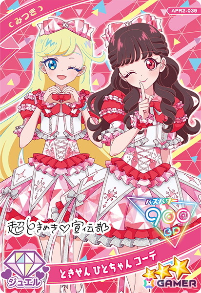6月5日スタートの「ひみつのアイプリ リング2だん」では新たなバズリウムチェンジ「スペースバズリウムチェンジ」が登場！サンリオキャラクターズコラボもの画像30