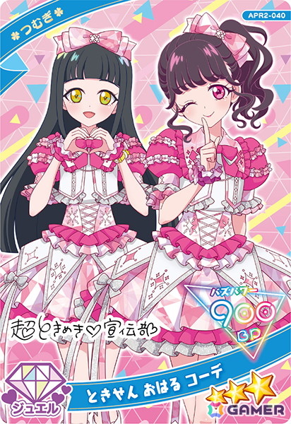 6月5日スタートの「ひみつのアイプリ リング2だん」では新たなバズリウムチェンジ「スペースバズリウムチェンジ」が登場！サンリオキャラクターズコラボもの画像31