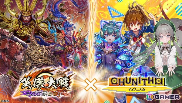 「英傑大戦 二天双龍の闘い」で「CHUNITHM」とのコラボイベントが開催！明坂 芹菜、ミカ・ドミナンスIIIなど6人のキャラが武将カードになって登場の画像1