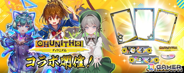 「英傑大戦 二天双龍の闘い」で「CHUNITHM」とのコラボイベントが開催！明坂 芹菜、ミカ・ドミナンスIIIなど6人のキャラが武将カードになって登場の画像2