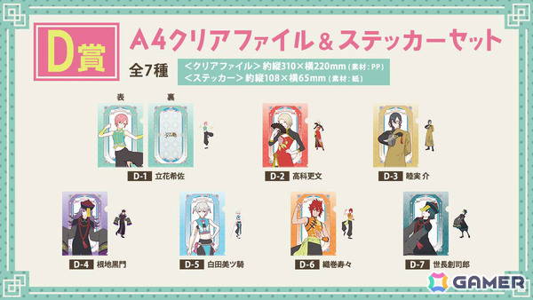「ジャックジャンヌ」カラフルなチャイナ風衣装をまとったクォーツ生7人の描き起こしグッズがブロッコリーオンラインくじに登場！の画像5