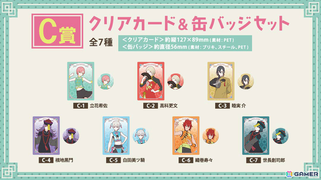「ジャックジャンヌ」カラフルなチャイナ風衣装をまとったクォーツ生7人の描き起こしグッズがブロッコリーオンラインくじに登場！の画像