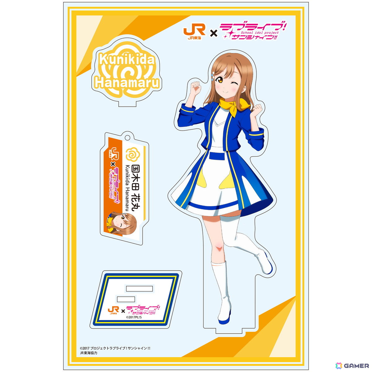 ラブライブ！サンシャイン!!」沼津ゲキ推しキャンペーン2025！に