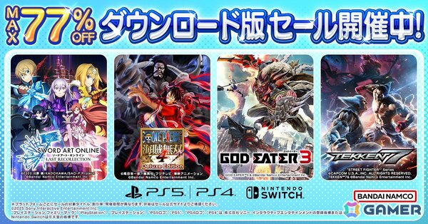 「ONE PIECE 海賊無双4 Deluxe Edition」が35％OFF！BNEのダウンロード版タイトルの最大77％OFFセールが開催中の画像1