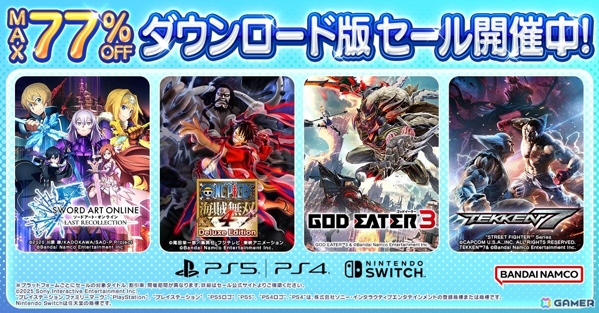 「ONE PIECE 海賊無双4 Deluxe Edition」が35%OFF!BNEのダウンロード版タイトルの最大77%OFFセールが開催中の画像