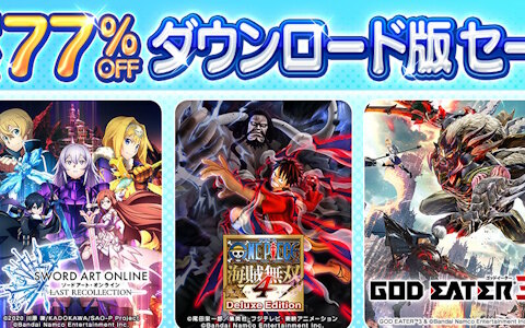 「ONE PIECE 海賊無双4 Deluxe Edition」が35％OFF！BNEのダウンロード版タイトルの最大77％OFFセールが開催中