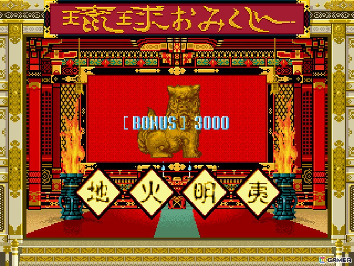 サクセスのパズルゲーム「琉球」がアーケードアーカイブスで登場！PS4/Switch向けに5月22日配信の画像5