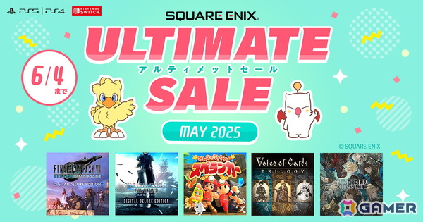 「FF7Rインターグレード」デジタルデラックスエディションが50%オフ！スクエニのダウンロード版タイトルを対象としたセールが開催の画像1