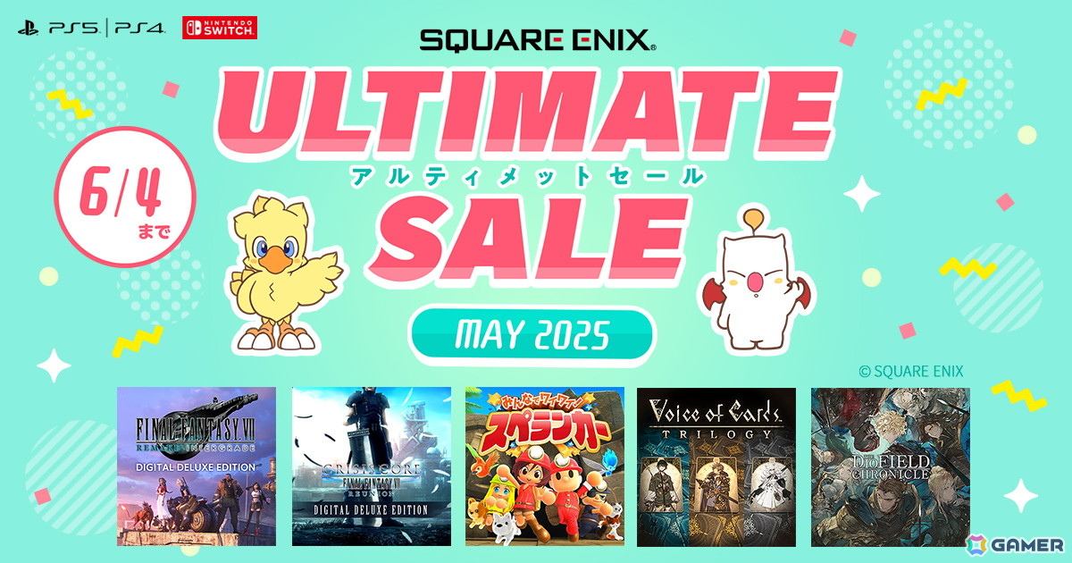 「FF7Rインターグレード」デジタルデラックスエディションが50%オフ!スクエニのダウンロード版タイトルを対象としたセールが開催の画像