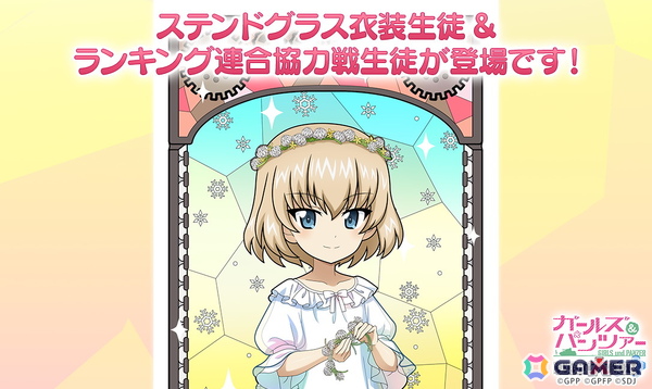 「ガールズ＆パンツァー 戦車道大作戦！」にステンドグラス衣装のカチューシャが登場！の画像1