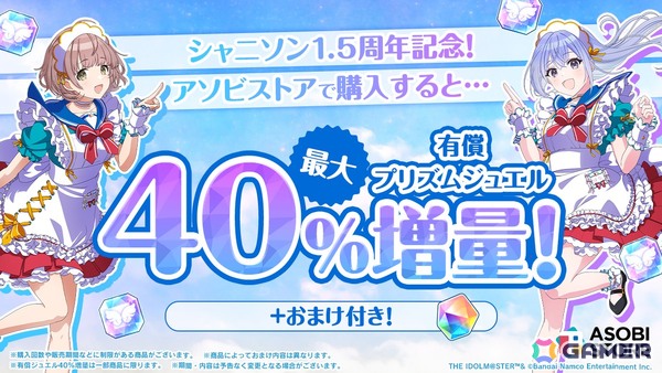 「シャニソン」杜野凛世が手に入るガシャ開催中！コメティックのエピソード3＆楽曲「泥濘鳴鳴」が追加の画像10