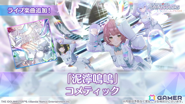 「シャニソン」杜野凛世が手に入るガシャ開催中！コメティックのエピソード3＆楽曲「泥濘鳴鳴」が追加の画像7