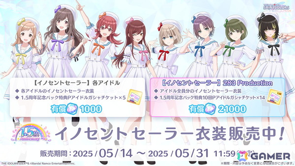 「シャニソン」杜野凛世が手に入るガシャ開催中！コメティックのエピソード3＆楽曲「泥濘鳴鳴」が追加の画像8