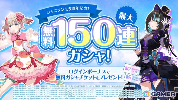「シャニソン」杜野凛世が手に入るガシャ開催中！コメティックのエピソード3＆楽曲「泥濘鳴鳴」が追加の画像9