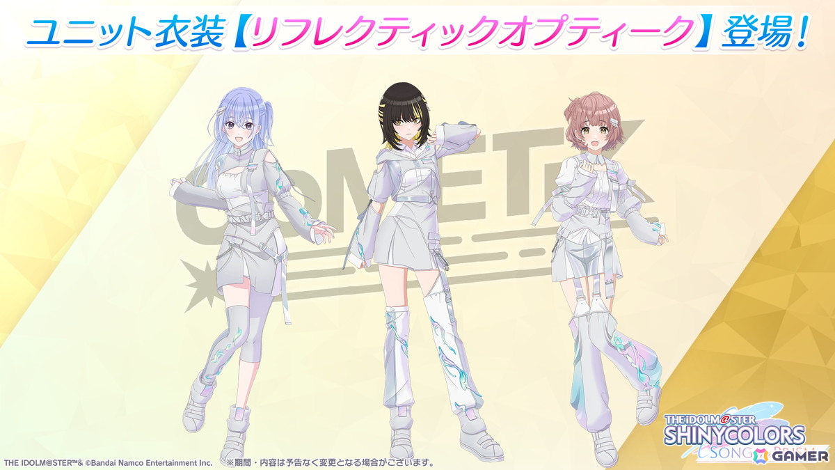 「シャニソン」杜野凛世が手に入るガシャ開催中!コメティックのエピソード3&楽曲「泥濘鳴鳴」が追加の画像