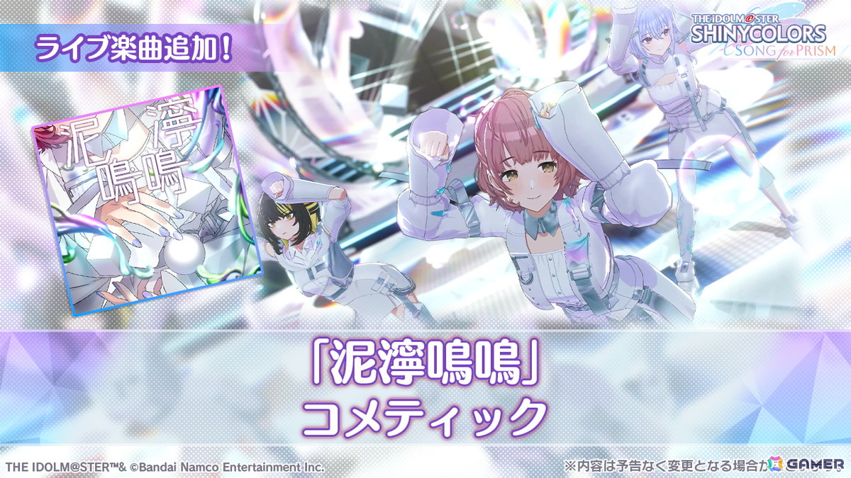 「シャニソン」杜野凛世が手に入るガシャ開催中!コメティックのエピソード3&楽曲「泥濘鳴鳴」が追加の画像